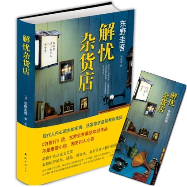 《解忧杂货店》、乐事薯片 、豆腐乳等