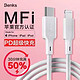 邦克仕(Benks)苹果MFi认证PD快充线数据线USB-C/Type-C to Lightning充电器线 PD快充苹果数据线 白色 1.2米