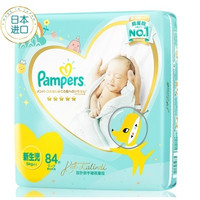 Pampers 帮宝适 一级帮婴儿纸尿裤 NB84片