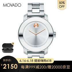 摩凡陀（Movado）瑞士手表波特系列BOLD石英腕表女表3600084