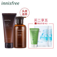 悦诗风吟 Innisfree 悦享护发发丝损伤修护洗发露套装（润发露330ml*1+润发乳200ml*1+面膜*2+洁面70ml）