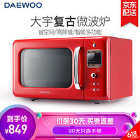 大宇（DAEWOO）复古微波炉家用旋转盘式迷你高颜值小型智能多功能20L KOR-6LBRR 复古红