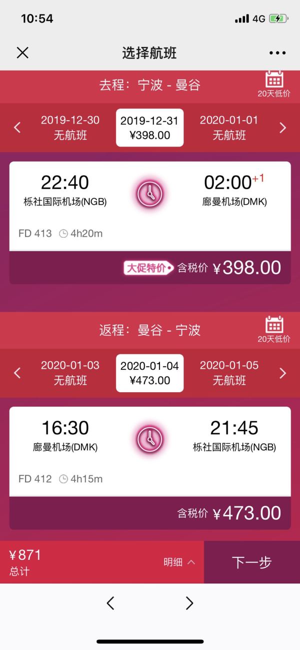 亚航实测更新!2020年元旦、春节、小长假、暑假均有票!全国多地-东南亚