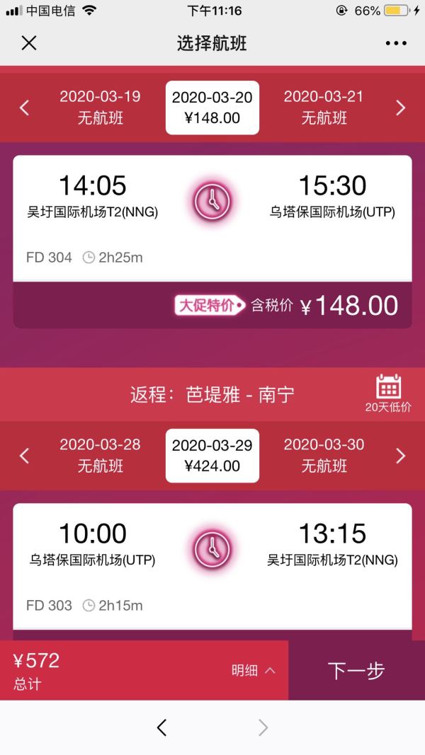 亚航实测更新!2020年元旦、春节、小长假、暑假均有票!全国多地-东南亚