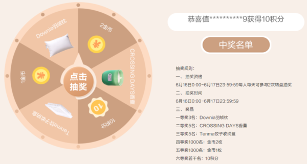 网易考拉 618家居年中狂欢 多品类专场