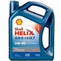 壳牌（Shell）蓝喜力全合成发动机油 Helix HX7 PLUS 5W-40 API SN级 4L 汽车用品-5折