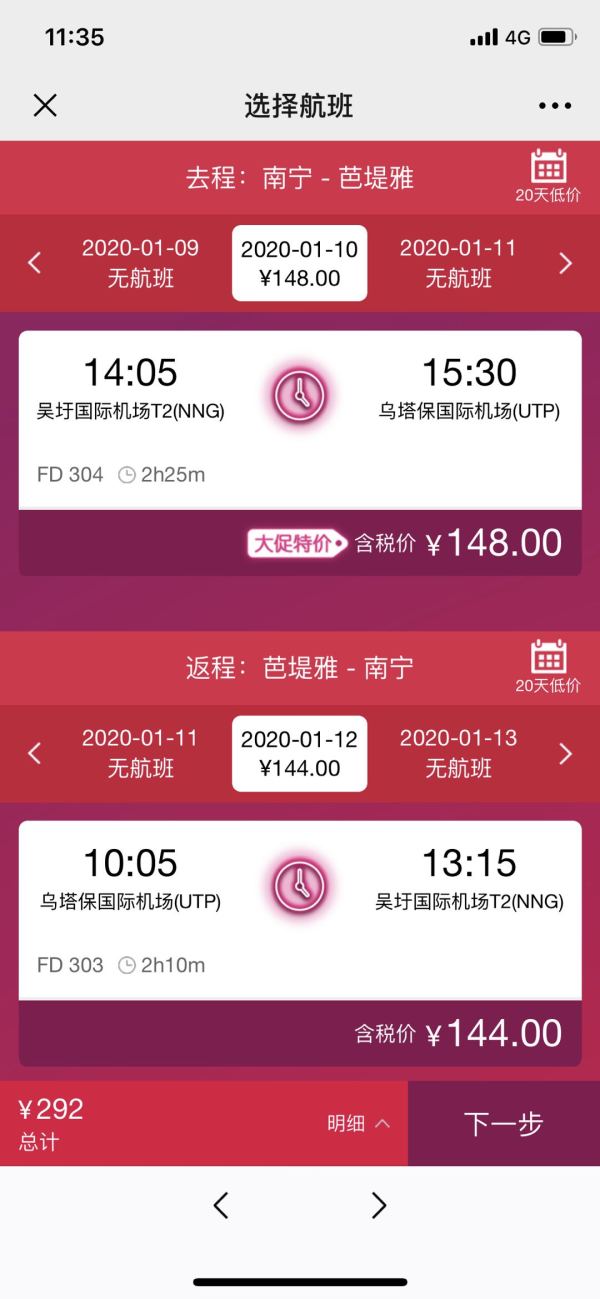 亚航实测更新!2020年元旦、春节、小长假、暑假均有票!全国多地-东南亚