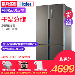 Haier 海尔 BCD-470WDPG 十字对开门冰箱 470L