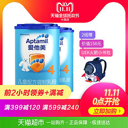 Aptamil爱他美 德国进口4段 低至135元，2罐装*2件，还有赠品 *4件