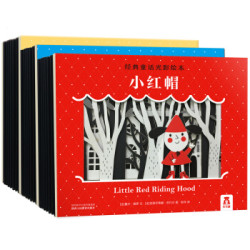 《经典童话光影绘本》(套装3册）