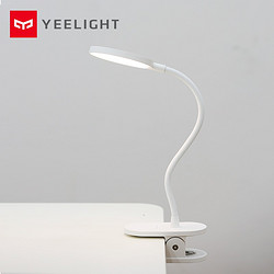 Yeelight YLTD12YL 充电夹持LED台灯