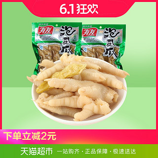 有友 泡凤爪山椒味420g 重庆味道 特产零食小吃经典泡椒爆款零嘴