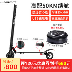 JASION  ESPRO 车 代驾电瓶车 24V体验版黑