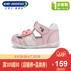 Dr.kong江博士凉鞋女童凉鞋包头软底幼儿8~15个月婴儿机能鞋夏款