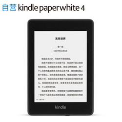 Kindle paperwhite电子书阅读器 经典版四代8G黑色