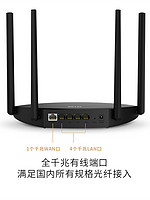TP-LINK 光纤双频双千兆路由器5g穿墙王 无线家用穿墙高速wifi千兆端口  tplink 大功率电信移动宽带