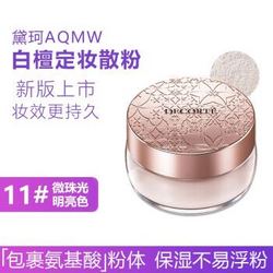 Cosme Decorte黛珂散粉 白檀AQMW舞蝶丝绒定妆蜜粉 10#哑光 明亮肌