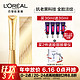 L'OREAL PARIS 巴黎欧莱雅 复颜玻尿酸 水光充盈淡纹眼霜 金色限量版（30ml+7.5ml*4）