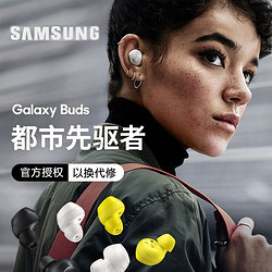 Samsung/三星SM-R170 Galaxy Buds真无线入耳式蓝牙耳机12期免息