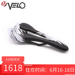 velo维乐 VL-1684  公路车鞍座