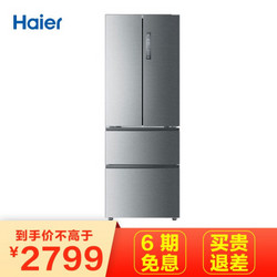 海尔（Haier）冰箱家用 312升 多门 风冷无霜冷藏冷冻节能静音海尔电冰箱BCD-312WDPM