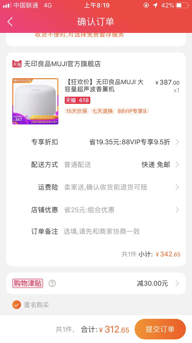 订单截图