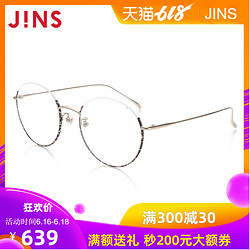 JINS睛姿含镜片金属淑女可爱近视镜可加配防蓝光镜片LMU18S106