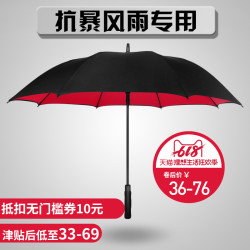 PEJAFAN长柄雨伞