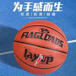 比赛篮球 FL-7701 PU软皮正品7号
