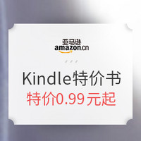 促销活动：亚马逊中国 一周Kindle特价书（6月16日）