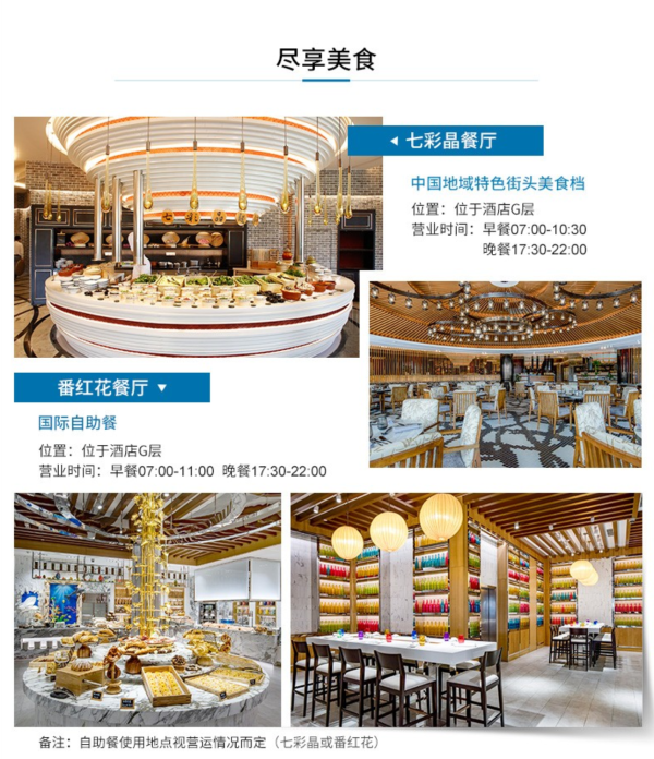 三亚 亚特兰蒂斯水世界门票(可选含晚餐套餐)
