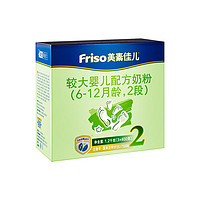 Friso 美素佳儿 金装 婴幼儿配方奶粉 2段 1200g