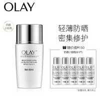 京东PLUS会员、历史低价：OLAY 玉兰油 轻透倍护 隔离防晒液（40ml+8ml*5） *4件