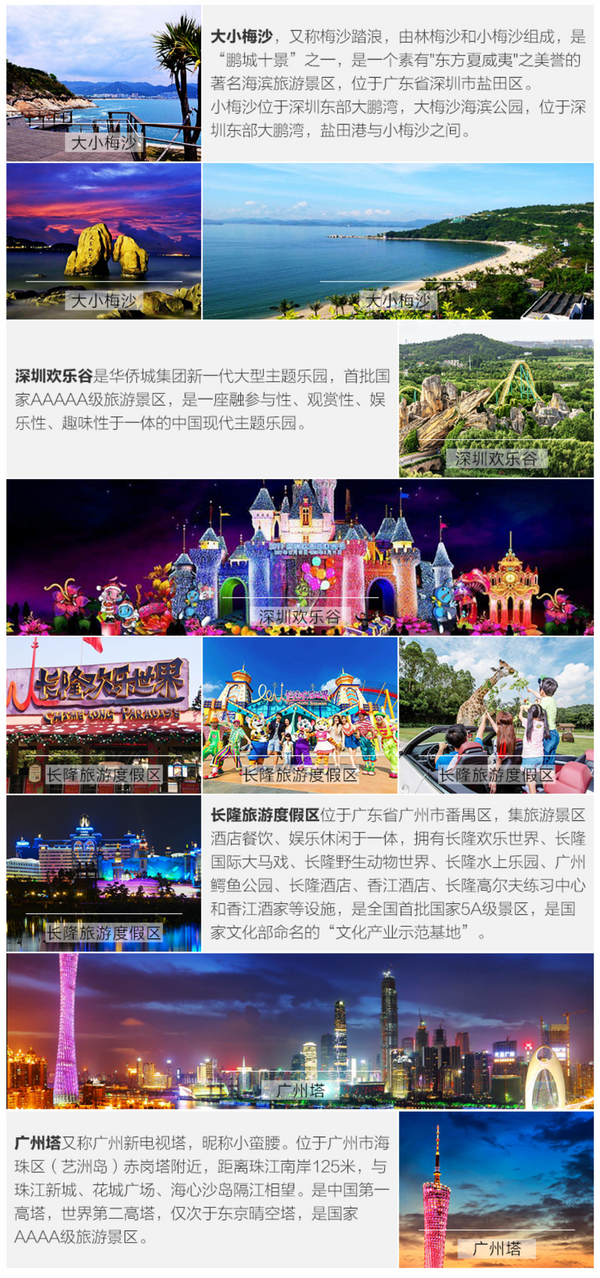 广州/深圳 55家品质酒店2晚通兑券 周末不加价!