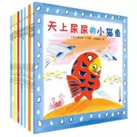 《小猫鱼系列》(全13册)