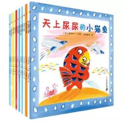 《小猫鱼系列》（全13册）
