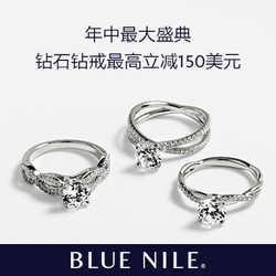 Blue Nile 年中最大折扣 珠宝首饰、裸钻热卖