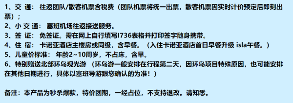 东航包机直飞!全国多地联运!北京-塞班岛7天5晚自由行(酒店可升级)