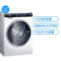 SIEMENS 西门子 XQG100-WD14U5600W 10kg 洗烘一体机