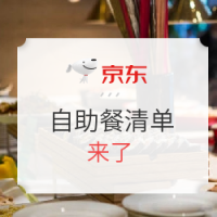 值友们扫货辛苦了 吃顿自助餐犒劳一下