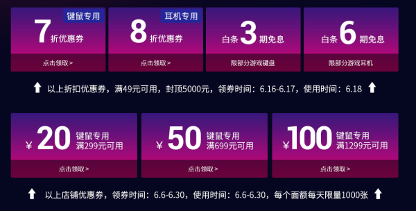 京东 雷蛇自营 领外设7折券