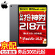 苹果（Apple） iPad Air 10.5英寸 平板电脑升级款Air3 2019年新款 深空灰色 64G WLAN版 标配