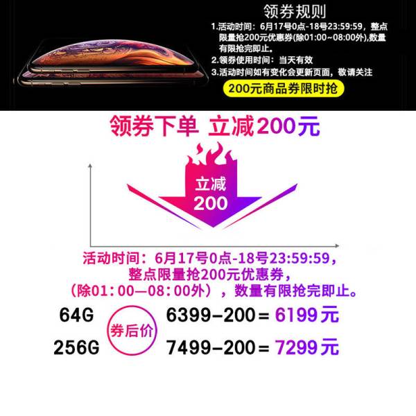 Apple 苹果 iPhone Xs 智能手机 64GB/256GB