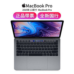 Apple 苹果 MacBook Pro 2019款 13.3英寸笔记本电脑（i5、8GB、256GB、Touch Bar）