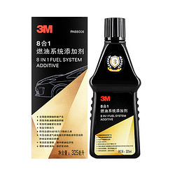 3M 燃油宝多功能型 汽油添加剂汽车除积碳清洗剂正品燃油添加剂