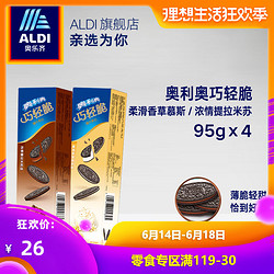 ALDI奥乐齐 奥利奥巧轻脆提拉米苏/香草慕斯95g*4盒 薄片夹心饼干