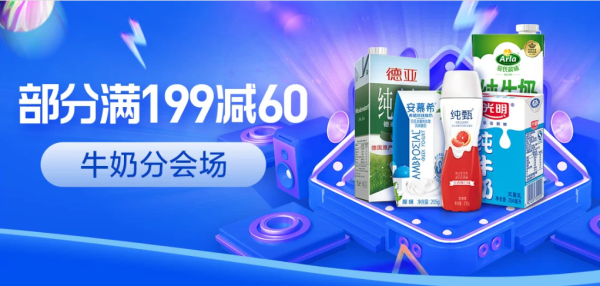 苏宁易购 品质牛奶专场