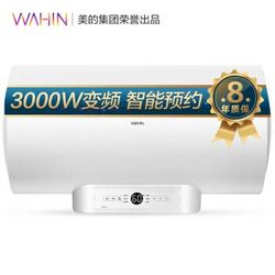 华凌 F6030-Y2(HE) 60升 电热水器 