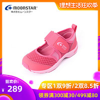 moonstar月星3-6-8岁机能鞋日本童鞋婴幼儿学步鞋宝宝学步凉鞋 *2件