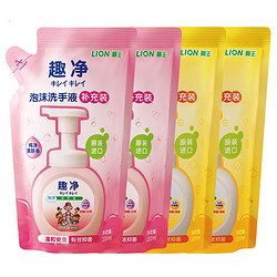 LION/狮王 趣净洗手液200ml*4袋 天然柠檬香/纯净爽肤香 天然成分 温和不刺激 儿童孕妇适用